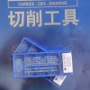 济南住友刀具批发销售中心XDMT120408PDEN-G ACP200