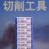 日本住友车刀片TCMT110204 DA2200全新住友数控刀粒