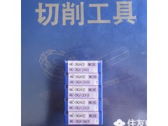 济南住友数控刀片批发CNMG160612N-UX AC700G正品住友车刀片