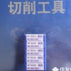 济南住友数控刀片批发CNMG160612N-UX AC700G正品住友车刀片