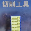 全新住友车削刀具CCMT120408N-SU AC2000原装住友数控刀片