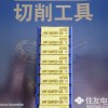 住友铣刀片批发XDMT120408PDEN-G ACZ330日本进口住友刀具