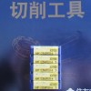 住友铣削刀片济南代理APFX1604P08R KC930M全新住友铣刀片