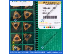 螺纹刀片16ERAG60 M20成都锋宜数控刀片