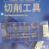 SEET13T3AGSN-G ACK200济南住友数控刀片批发