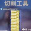 SEET13T3AGSN-N ACP300济南住友数控刀片销售
