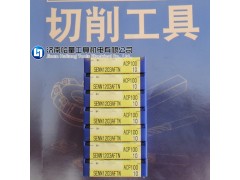 SEMT13T3AGSN-G ACK200住友铣刀片 型号齐全