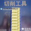 住友数控刀片销售SEMT13T3AGSN-N ACK300