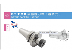 济南正河源刀杆 BT/FMA平面铣刀杆 加长斜度柄
