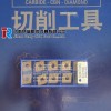 住友车刀片CCMT09T308N-LU AC820P钢件加工优势