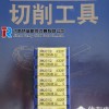 住友内孔车刀片CCMT09T304N-MU AC820P钢件加工