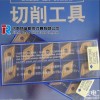 济南住友刀片DCMT11T308N-SU	AC630M不锈钢刀片批发