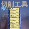 济南住友数控刀片TCMT110204N-SU AC630M不锈钢刀片
