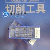 住友镗刀片TCMT110208N-SU AC530U日本原装进口刀粒