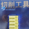 住友u钻刀片WCMT06T308FN ACZ330正品现货