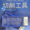 住友u钻刀片WCMX040208-FN ACZ330济南住友现货