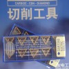 库存住友刀具批发CNGG120402N-SU T2000Z车削刀片 原装进口