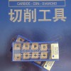 住友铸铁刀片AXMT170504PEER-G ACK200济南住友刀具代理