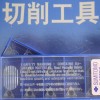 住友不锈钢加工刀片AXMT170508PEER-G ACP300住友数控铣刀片