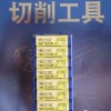 住友数控刀片批发AXMT170512PEER-G ACK200铣刀片 正品住友