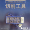 济南哈量住友刀具批发AXMT170516PEER-G ACP300住友铣刀片