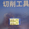 供应住友铣削刀片AXET170502PEFR-S H1正品住友铣刀片代理