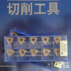 济南哈量住友刀片批发AXET170502PEFR-S DL1000住友铣刀片