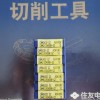 库存住友铣刀片批发AXET170504PEFR-S H1日本住友一级代理