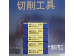 现货批发住友铣刀片AXET170504PEFR-S DL1000住友数控刀片