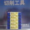 现货批发住友铣刀片AXET170504PEFR-S DL1000住友数控刀片