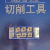 代理住友数控刀具AXMT123504PEER-G ACP300铣削刀片