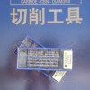 住友刀片AXMT123508PEER-G ACP200济南一级代理