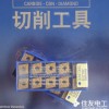 日本住友刀片 刀杆AXMT123508PEER-G ACP300全系列可订货