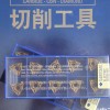 代理日本住友数控刀具AXMT123508PEER-H ACP200铣刀粒 原装