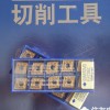 住友全系列铣削刀具AXMT123508PEER-H ACP300铣刀片