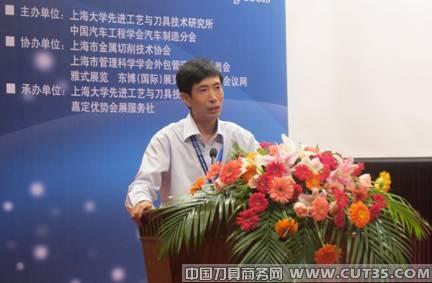 2010先进制造工艺与刀具技术研讨会圆满落幕