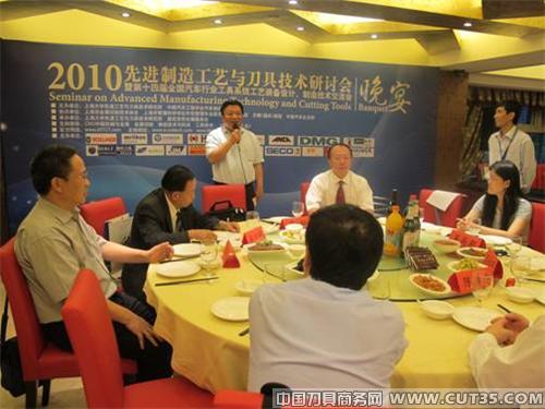 2010先进制造工艺与刀具技术研讨会圆满落幕