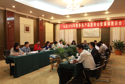 山高刀具举行2010秋季新产品发布会
