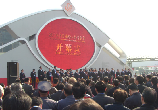 2010年工博会在沪盛大开幕