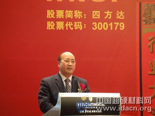 热烈祝贺河南四方达超硬材料股份有限公司深交所创业板挂牌上市