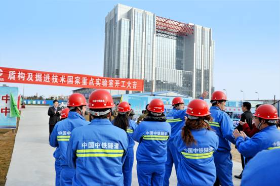 河南首家新建国家重点实验室开工 主攻盾构技术