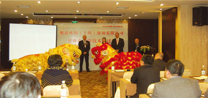 德国欧海中国公司在上海成立