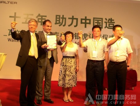瓦尔特15周年庆典暨银虎认养仪式隆重召开