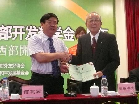 “稻盛·京瓷西部开发奖学基金”10周年庆典在宁夏大学举行