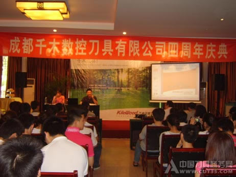 成都千木四周年庆典