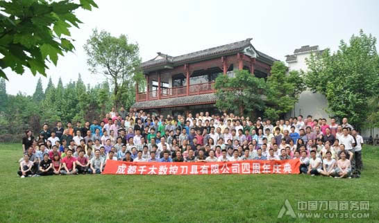 成都千木四周年庆典