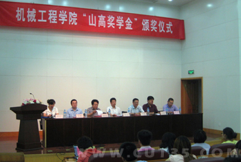 2010-2011学年山高奖学金在天津职业技术师范大学发放