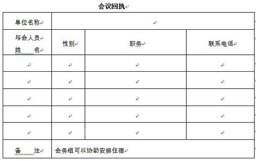 关于召开2011年金属加工液技术论坛暨《金属加工液》中文版新书发行会预通知