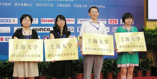 2011先进制造工艺与刀具技术研讨会圆满落幕