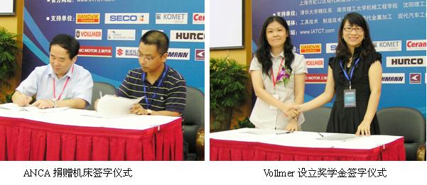 2011先进制造工艺与刀具技术研讨会圆满落幕